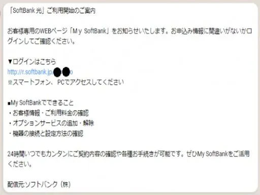 My Softbank 2.jpg
