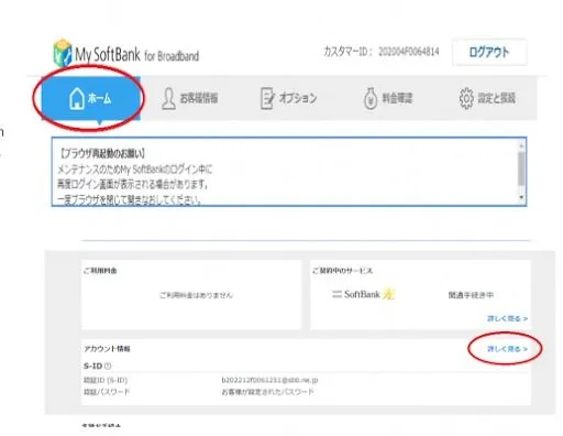 My Softbank 3.jpg