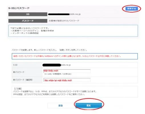 My Softbank 5.jpg
