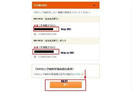 Nhập chính xác IMEI của máy vào ô theo yêu cầu.jpg