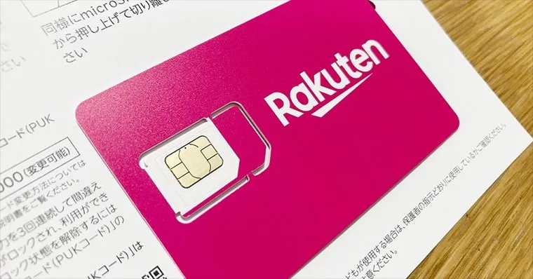 Notes when registering for Rakuten SIM.jpg
