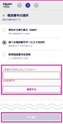 Rakuten Pocket WiFi 10.jpg