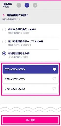 Rakuten Pocket WiFi 11.jpg