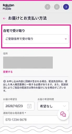 Rakuten Pocket WiFi 12.jpg