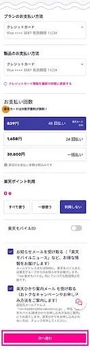 Rakuten Pocket WiFi 14.jpg
