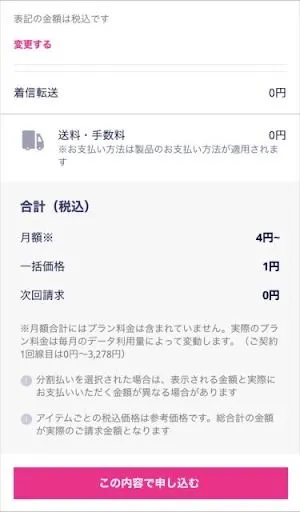 Rakuten Pocket WiFi 15.jpg