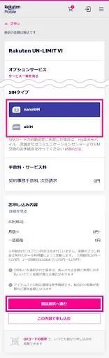 Rakuten Pocket WiFi 3.jpg