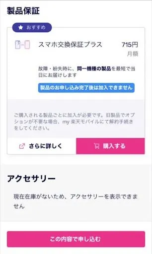 Rakuten Pocket WiFi 6.jpg