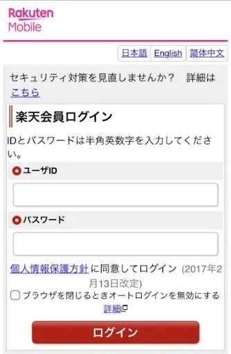 Rakuten Pocket WiFi 7.jpg