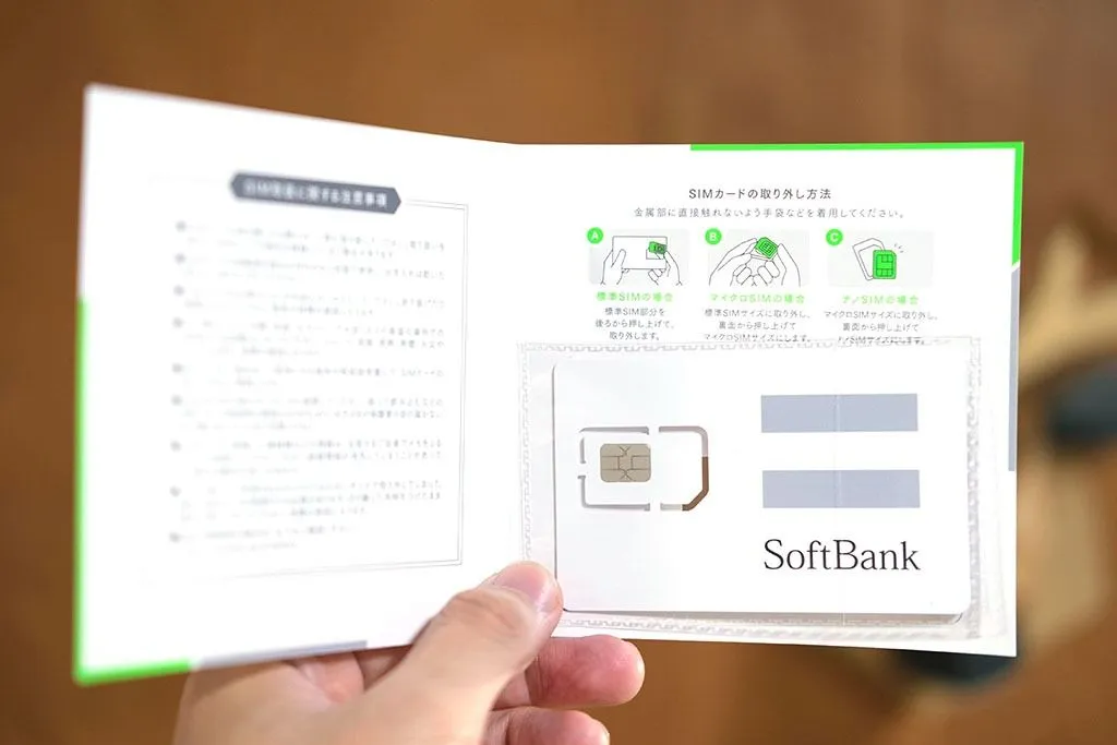 Softbank SIM Card.jpg