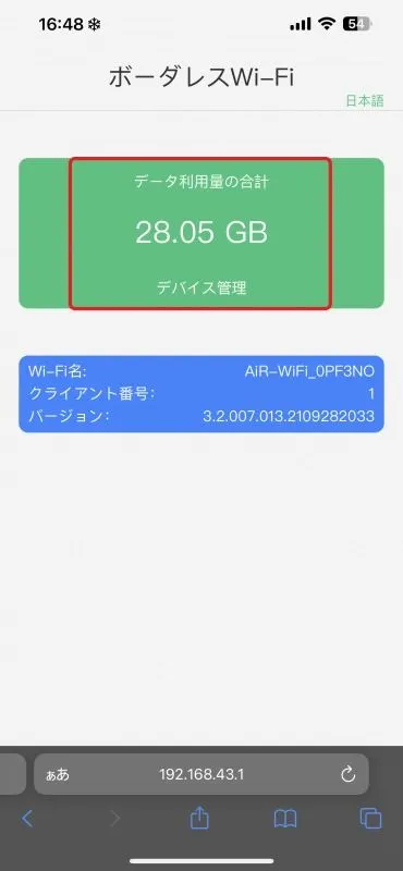 cach-reset-thiet-bi-u2s-u3-air-0-bang-dien-thoai-2.jpg