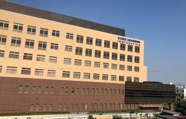 cục xuất nhập cảnh nagoya.jpg