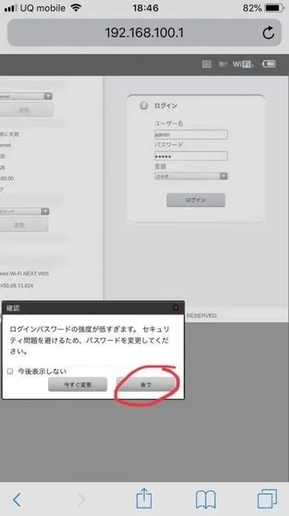 detailed-guide-on-resetting-the-w05-device-for-new-users-11.jpg