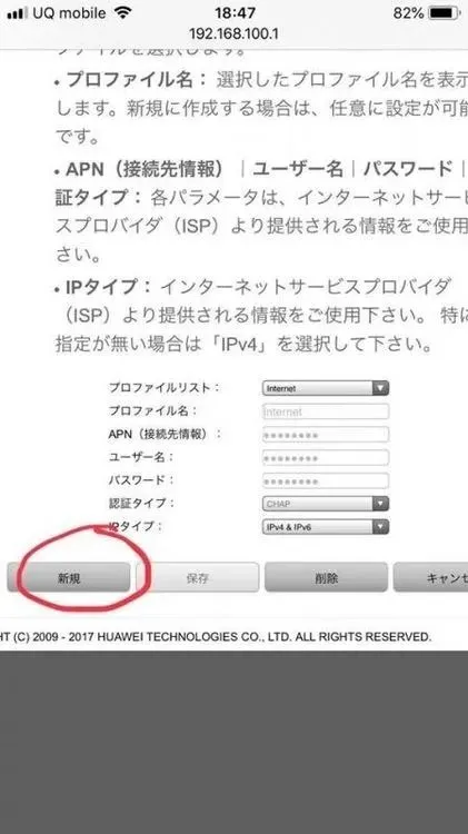 detailed-guide-on-resetting-the-w05-device-for-new-users-14.jpg