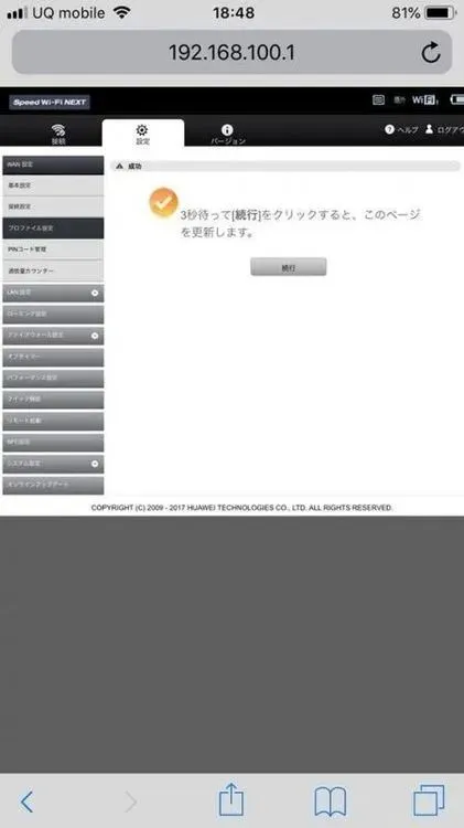 detailed-guide-on-resetting-the-w05-device-for-new-users-16.jpg
