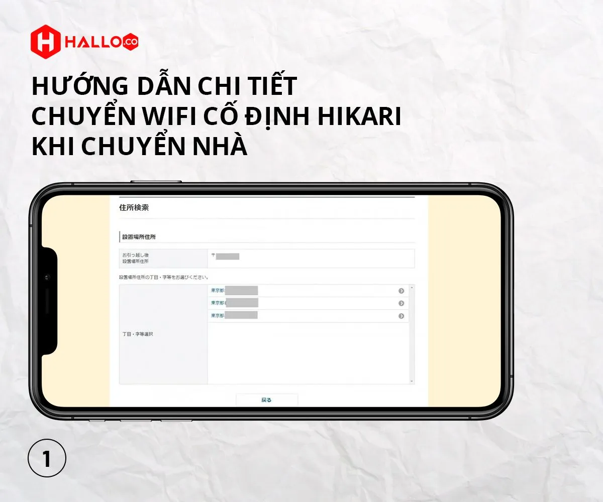 huong-dan-chi-tiet-chuyen-wifi-co-dinh-hikari-khi-chuyen-nha-5.jpg