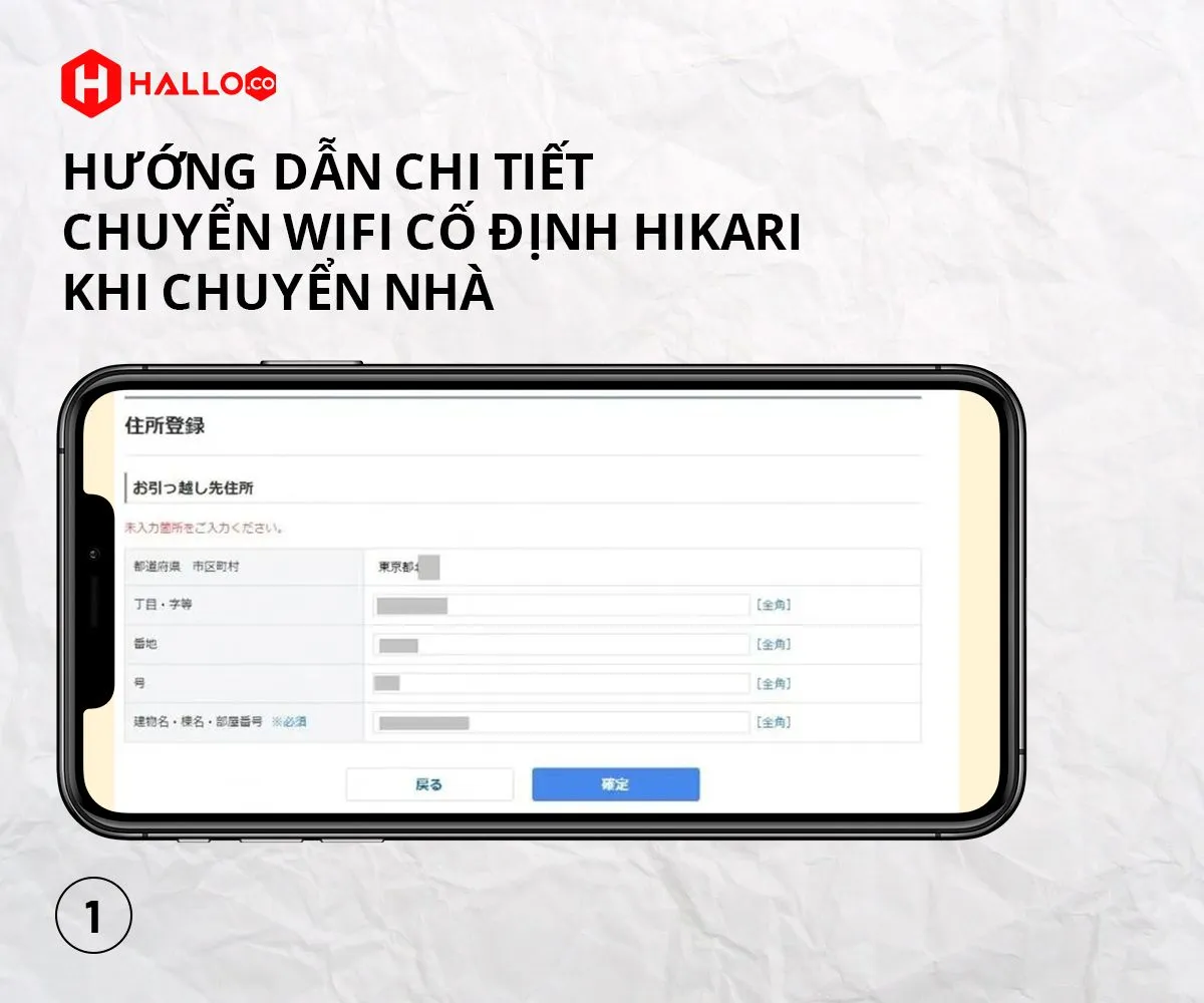 huong-dan-chi-tiet-chuyen-wifi-co-dinh-hikari-khi-chuyen-nha-6.jpg