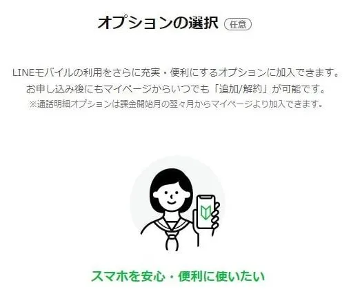 line mobie 10.jpg