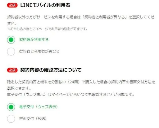 line mobie 17.jpg