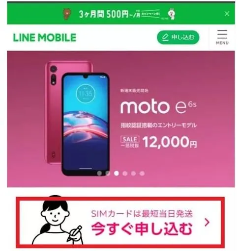 line mobie 1.jpg