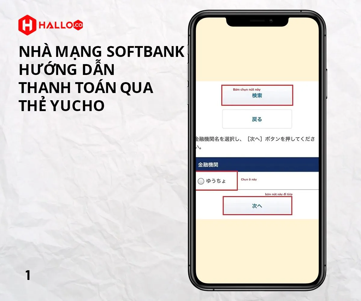 nha-mang-softbank-huong-dan-thanh-toan-qua-the-yucho-3.jpg