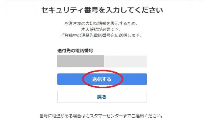 thay-doi-so-dien-thoai-dang-ky-wifi-hikari-2.jpg