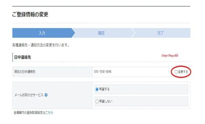 thay-doi-so-dien-thoai-dang-ky-wifi-hikari-7.jpg
