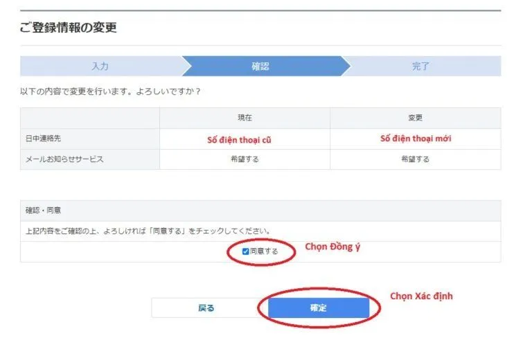 thay-doi-so-dien-thoai-dang-ky-wifi-hikari-9.jpg