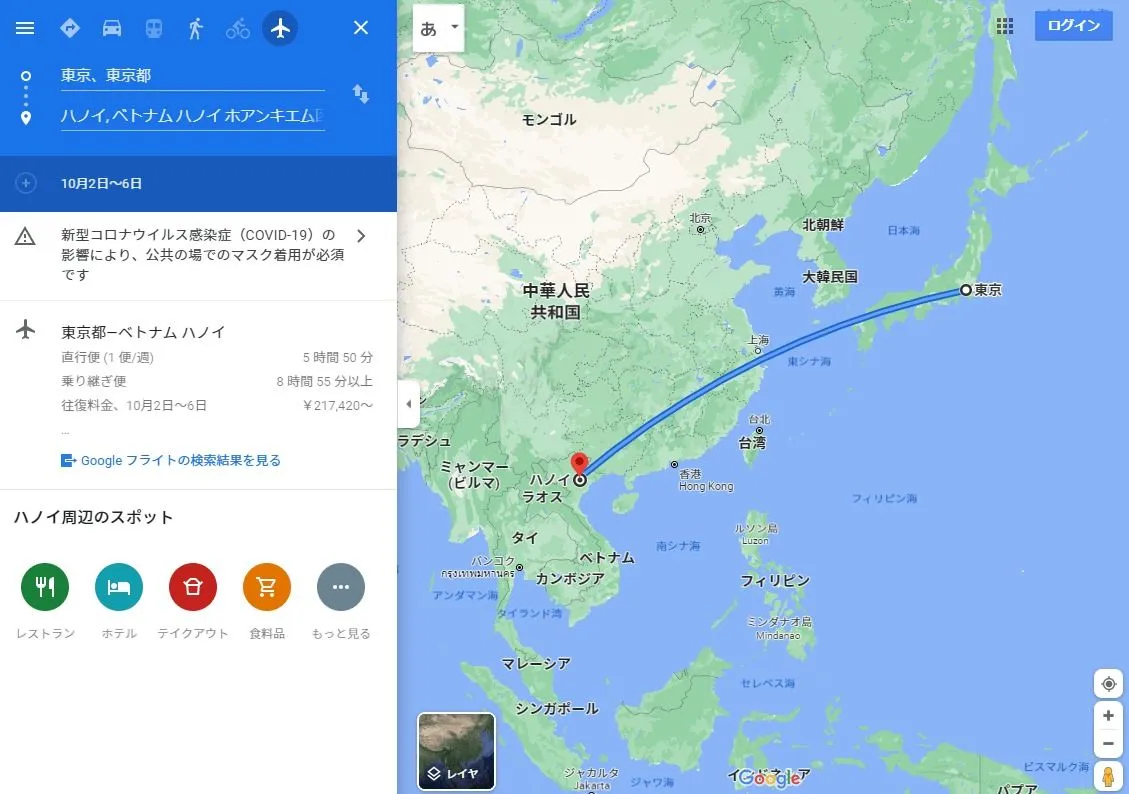 từ việt nam đến nhật bản bao nhiêu tiếng.jpg